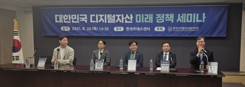 [서울=뉴시스] 박홍식 기자 = 28일 한국프레스센터에서 열린 '대한민국 디지털자산 미래 라이브 바카라 세미나'에서 저스틴 김(왼쪽부터·아발란체 코리아 대표), 스티브영김(바이낸스 이사), 고진석(텐스페이스 대표), 이영하(전 감사원 특조국장), 장민 포스텍 교수 등이 주제 발표를 하고 있다. 2025.08.28 phs6431@newsis.com