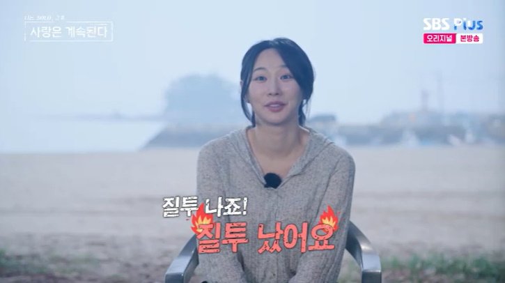 24기 옥순, 충격의 0표…인기녀 23기 옥순에 질투나