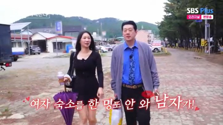 24기 옥순, 데이트한 미스터강 외면→미스터김에 플러팅