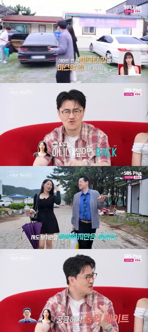 24기 옥순, 데이트한 미스터강 외면→미스터김에 플러팅