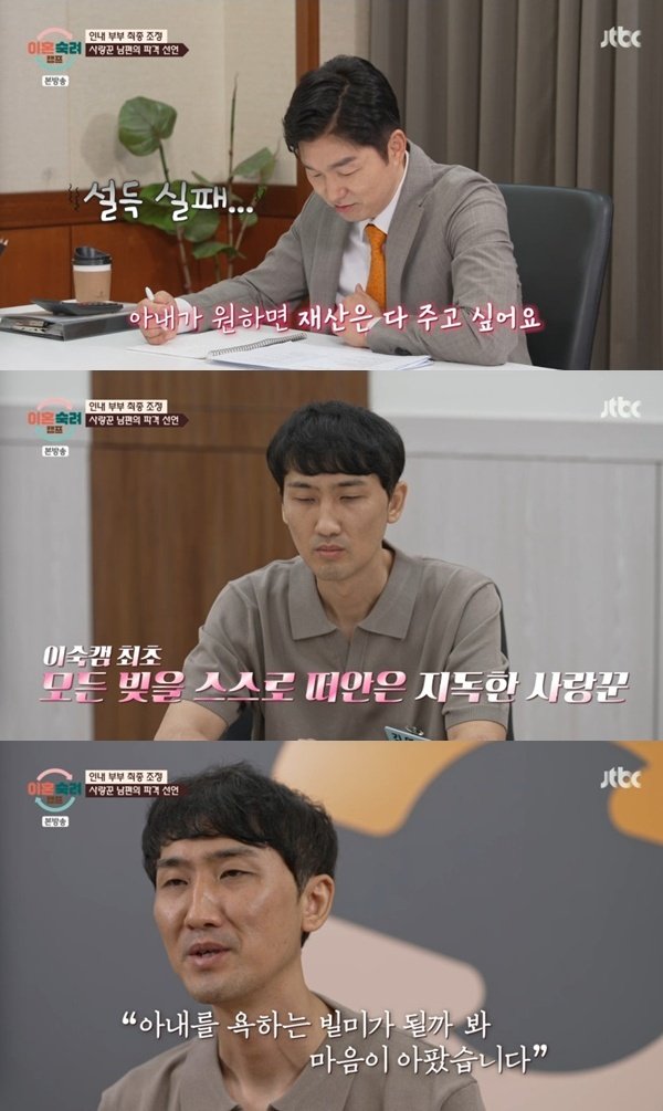 '이숙캠' 박민철 변호사 인내 부부 남편 같은 사람 처음