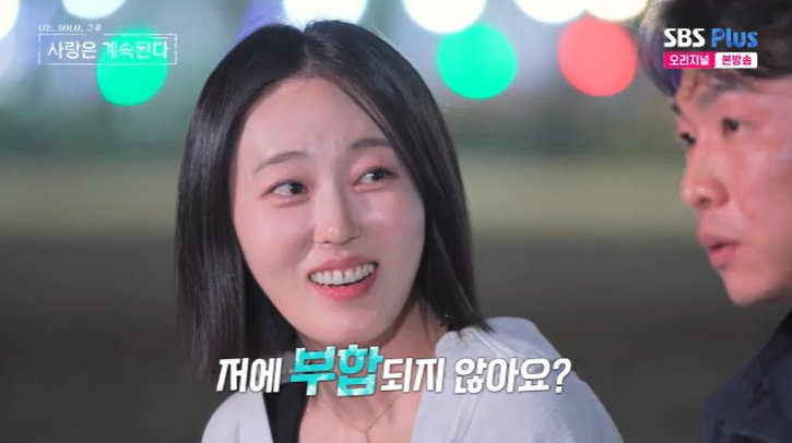 미스터강, 23기 옥순에 드디어 호감 표현…이상형 고백