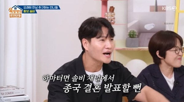 솔비, 김종국 결혼 적중?…양세찬 연애 예측까지 [RE:TV]