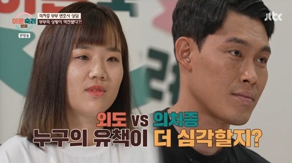 의처증 부부 아내 외도, 이혼 귀책 사유 아냐…상황 역전 [RE:TV]