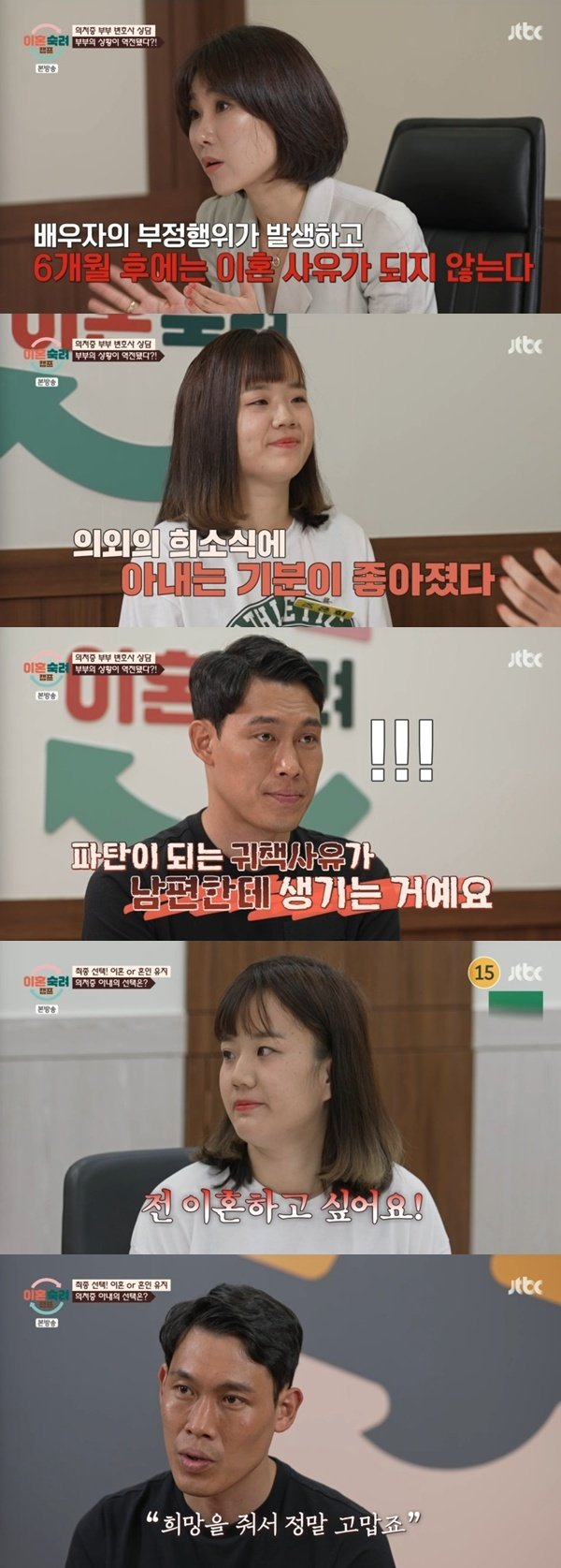 의처증 부부 아내 외도, 이혼 귀책 사유 아냐…상황 역전 [RE:TV]