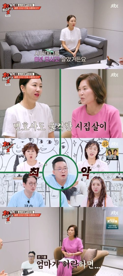 김지혜 "신혼부터 박준형 母와 8년 살아…난 왕따" [RE:TV]