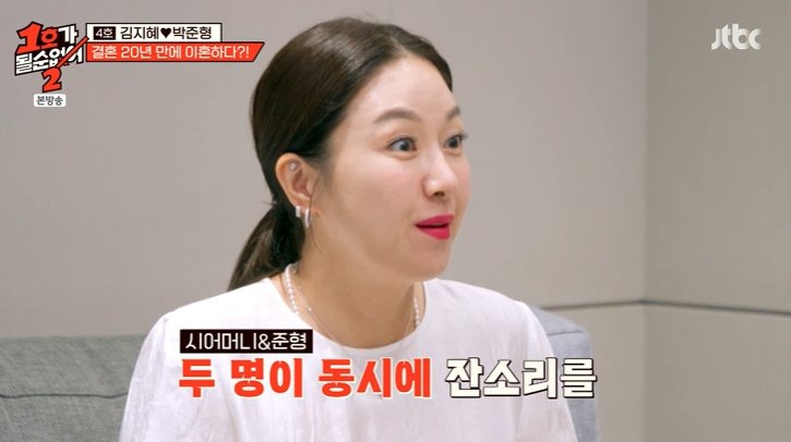 김지혜 신혼부터 박준형 母와 8년 살아…난 왕따 [RE:TV]