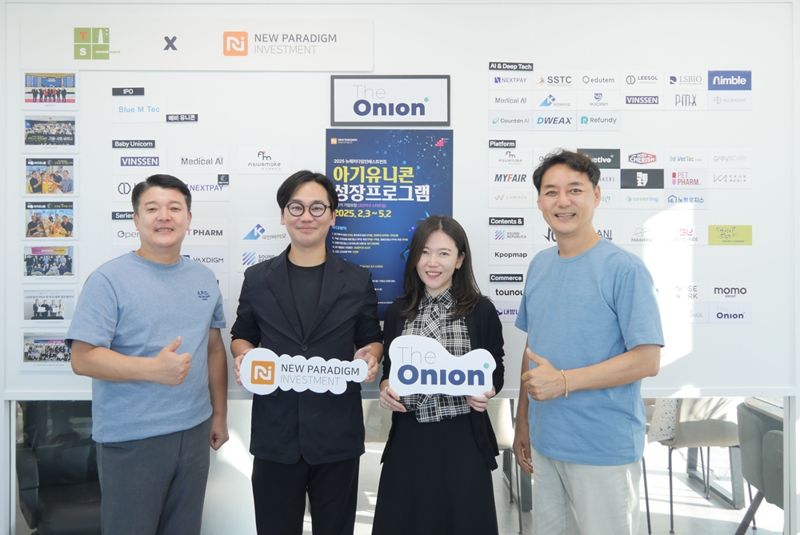 좌측부터 뉴패러다임인베스트먼트 배상승 공동대표, 디어니언 최종석 대표, 공지영 CPO, 뉴패러다임인베스트먼트 박제현 공동대표. 뉴패러다임인베스트먼트 제공