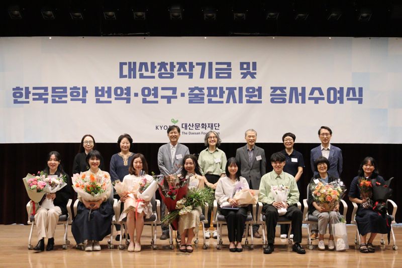 28일 서울 종로구 교보생명빌딩에서 열린 '2025 대산창작기금 및 한국문학 번역·연구·출판지원 증서수여식'에서 신창재 대산문화재단 이사장(뒷줄 맨 오른쪽)과 대산창작기금 수혜자(앞줄) 및 심사위원(뒷줄)들이 기념촬영을 하고 있다. 교보생명 제공