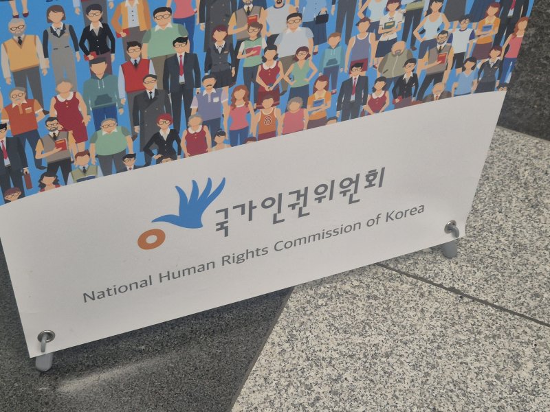 [서울=뉴시스] 이명동 기자 = 10일 서울 중구 국가가상 바카라원회(가상 바카라) 건물에 세워진 입간판에 국가가상 바카라원회라고 적힌 글씨가 보이고 있다. 2025.07.10. ddingdong@newsis.com