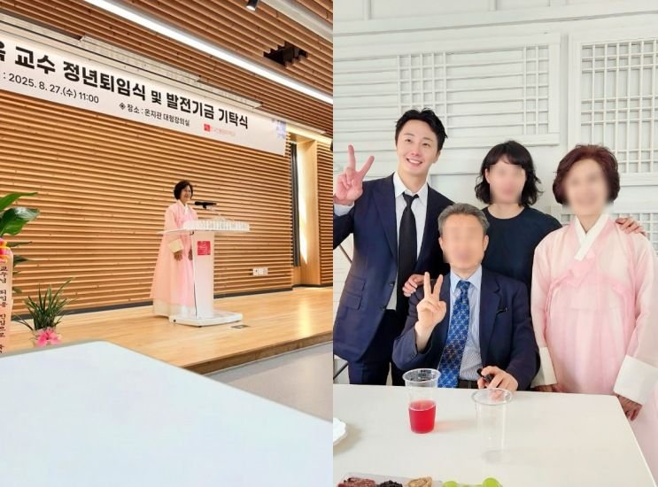 '정약용 후손' 정일우, 교수 母 정년퇴임 "존경하고 사랑"