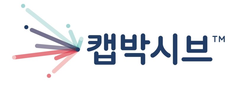 한국MSD 21가 메이저 바카라사이트 홈런 메이저 바카라사이트 홈런 백신 '캡박시브' 로고