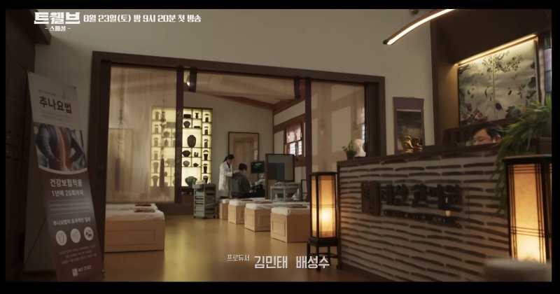 [서울=뉴시스] 바카라사이트 카지노버프에서 촬영한 드라마 ‘트웰브’의 한 장면. 2025.08.29. (사진=동대문구 제공) *재판매 및 DB 금지