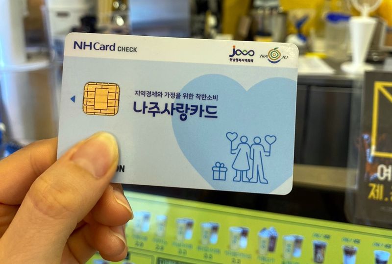 전남 나주시가 오는 9월부터 12월 말까지 모바일과 카드형 나주사랑상품권의 할인율을 기존 10%에서 13%로 상향 조정한다. 나주시 제공