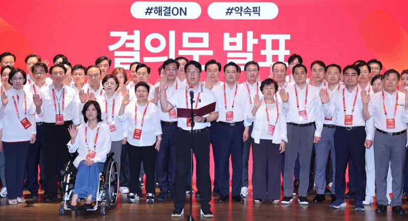장동혁 대표를 비롯한 국민의힘 의원들이 29일 오전 인천 중구 인천국제공항공사 인재개발원에서 열린 국민의힘 에볼루션 바카라 무료에서 결의문을 발표하고 있다. 2025.8.29/에볼루션 바카라 무료1 ⓒ News1 신웅수 기자