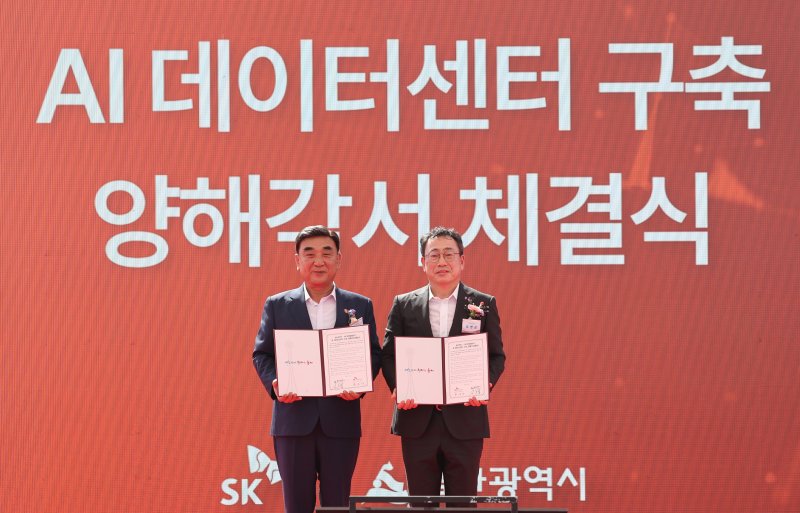 울산시·SKT, AI 데이터센터 구축 양해각서 체결. 지난 8월 29일 울산시 남구 인공지능(AI) 데이터센터 건설 현장에서 열린 'SK AI 데이터센터 울산' 기공식에서 김두겸 울산시장(왼쪽)과 유영상 SK텔레콤 대표가 양해각서를 체결하고 있다. 연합뉴스