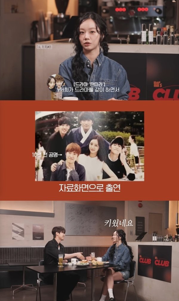 공명, 혜리와 10년 인연…잘 챙겨주고 이끌어줘