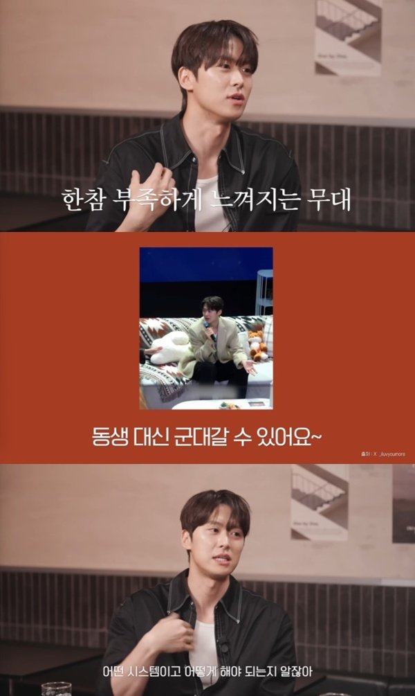 공명 "동생 NCT 도영 대신 군대 갈 수 있어"…팬미팅 발언 언급