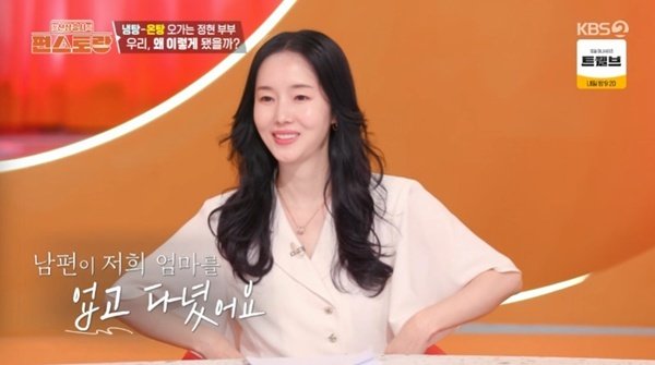 이정현 "남편, 아픈 엄마 업고 같이 여행 가" 눈물