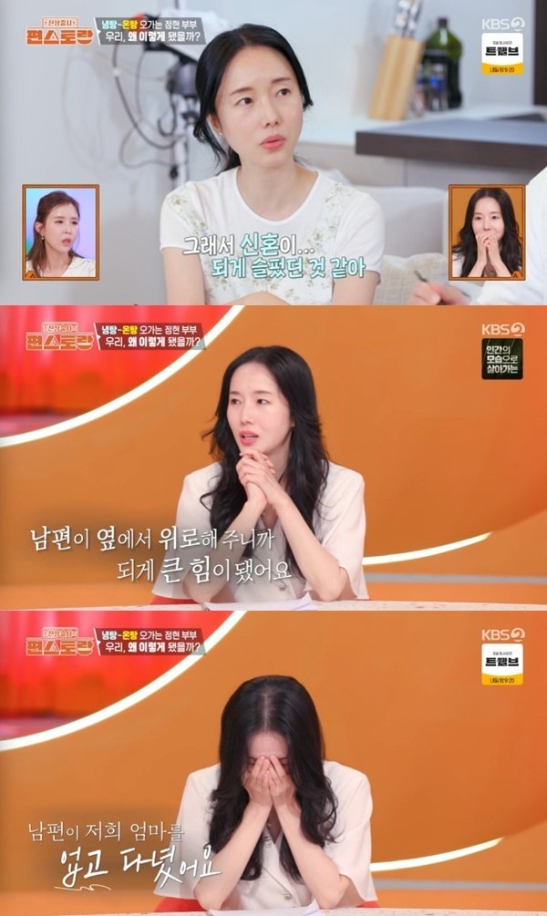 이정현 남편, 아픈 엄마 업고 같이 여행 가 눈물