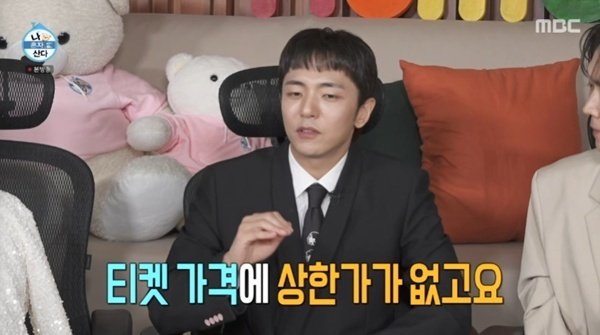 '토니상' 박천휴 "'어쩌다 해피엔딩' 티켓 최고 70만 원…상한가 없어"