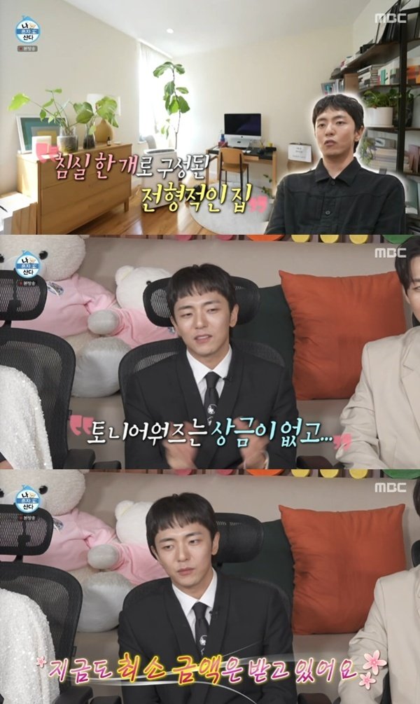 박천휴 작가, 뉴욕 집 공개…"브로드웨이 공연 정산 아직"