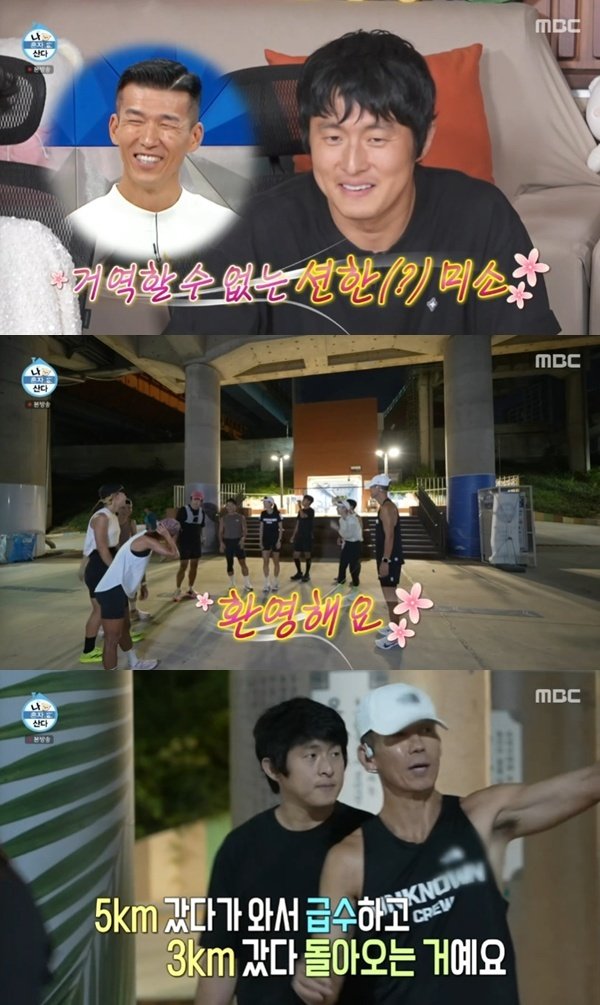 기안84, 션과 새벽 달리기…국가대표 선수→배우 윤세아까지