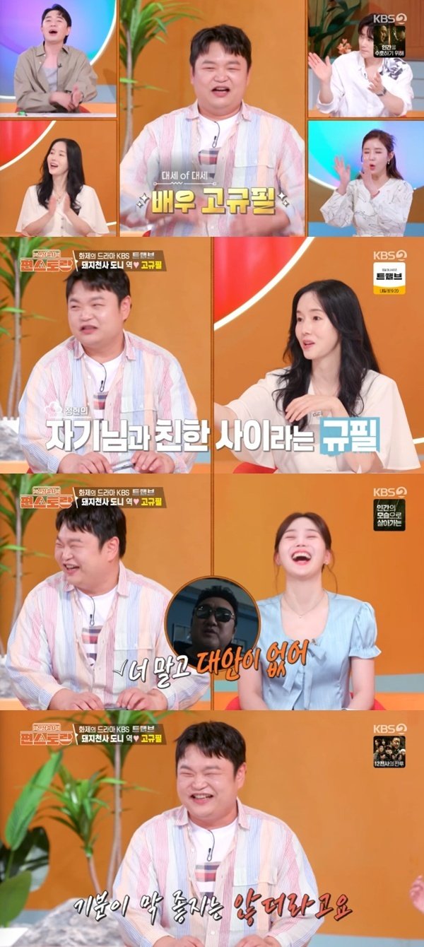 고규필 마동석, 음식 호흡 안 맞아…이정현 남편과 친분 공개