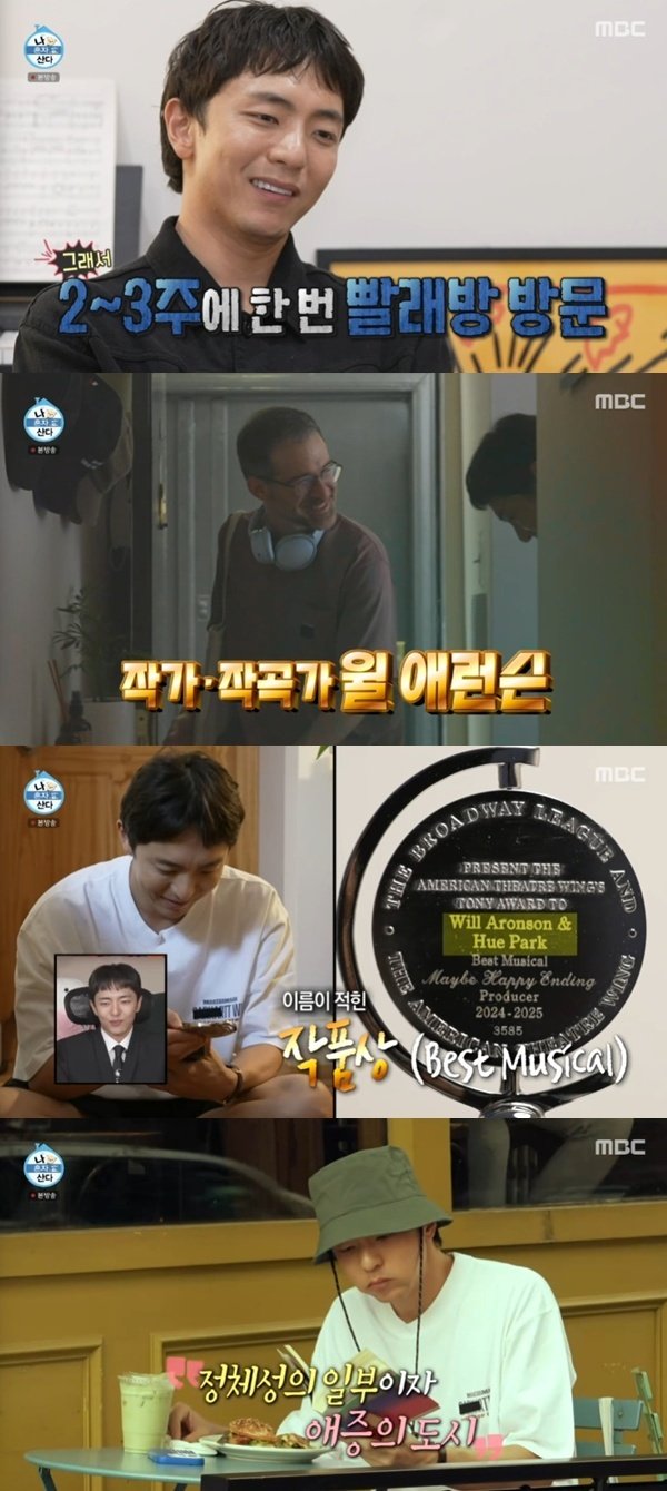 '토니상' 박천휴, 18년 차 뉴욕 일상→브로드웨이 무대 뒤 공개