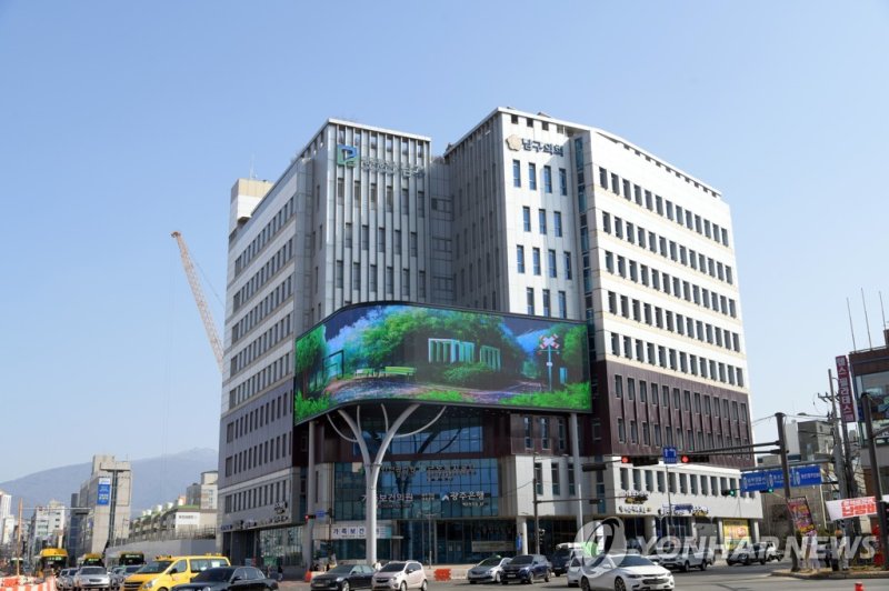 광주 남구청사 (출처=연합뉴스)