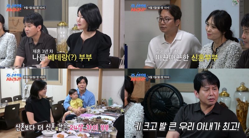 최성국·심현섭·윤기원, 노총각서 부부 동반 모임으로…추억 회상