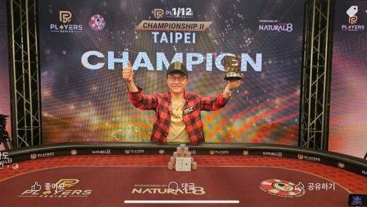 개그맨 김학도, 대만 포커대회 우승 "세번째 도전만"