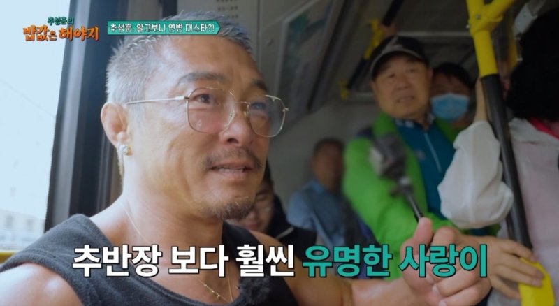 추성훈, 딸 사랑이 덕에 연변 인기스타 등극…팬미팅까지