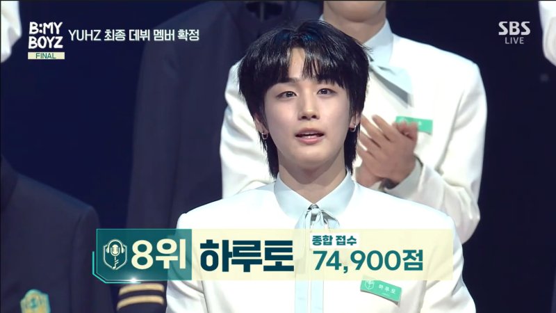 '비마이보이즈' 최종 데뷔 멤버 확정…8위 턱걸이는 하루토