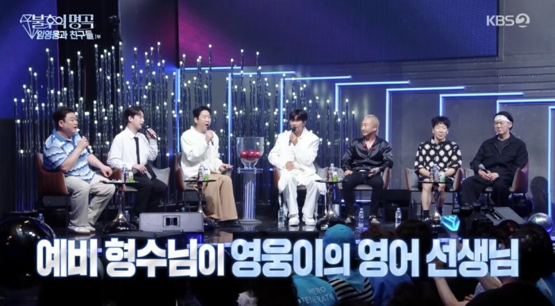 노브레인 이성우 예비신부는 영어 선생님…임영웅 천사 같은 분