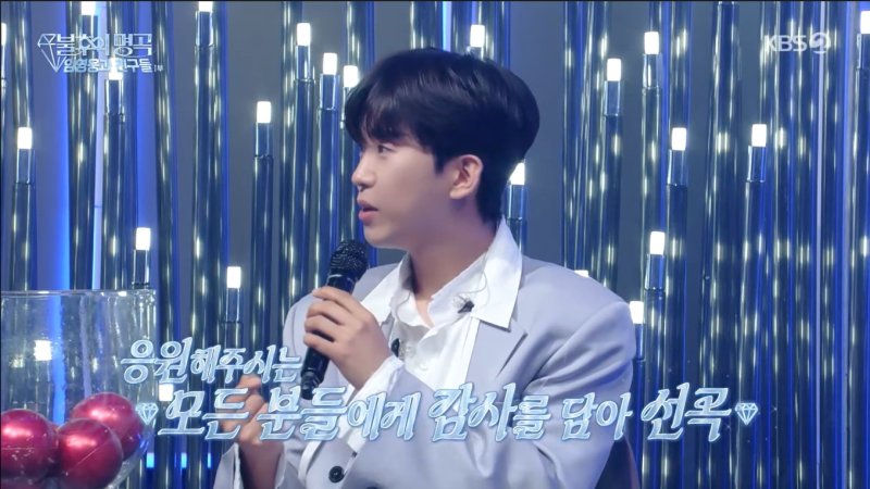 임영웅, '불후의 명곡'서 '무지개' 열창 데뷔 9주년 맞아 감사