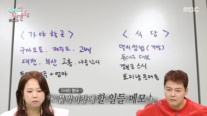 양세형, 집 안 벽마다 낙서…전현무 이세희 따라했네