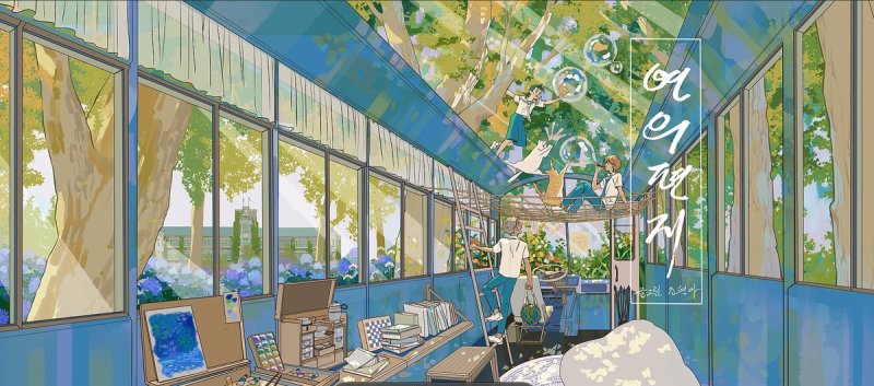 웹툰 '연의 편지' (출처=연합뉴스)