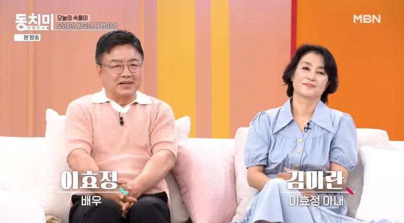 이효정, 아내와 60평→30평대 이사…"북적북적 살았는데 자녀 다 독립"