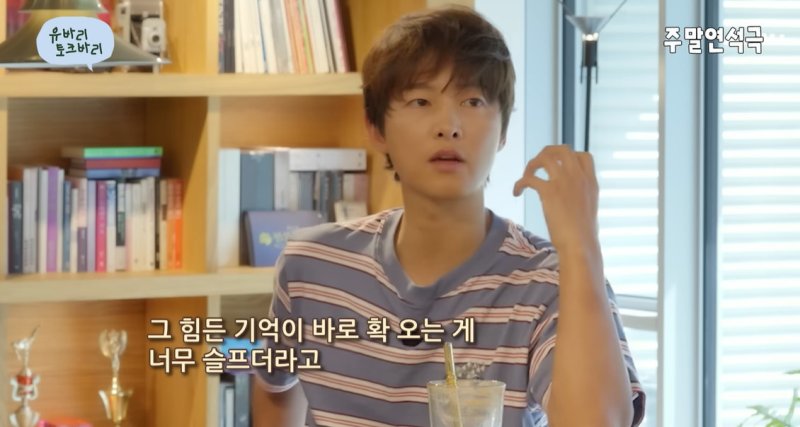 송중기, 회식 대신 체육대회 개최한 이유 "힘든 기억 슬퍼…즐겁고 싶다"