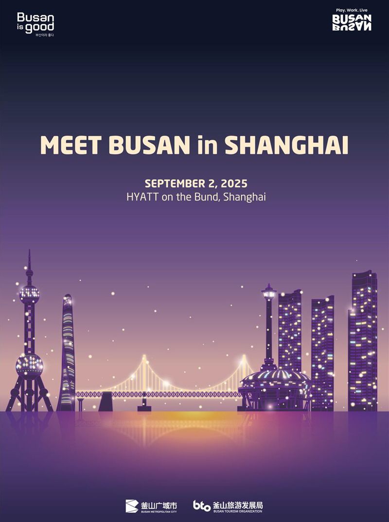 ‘2025 부산 마이스 로드쇼 in 상하이’ 공식 포스터. 부산시 제공