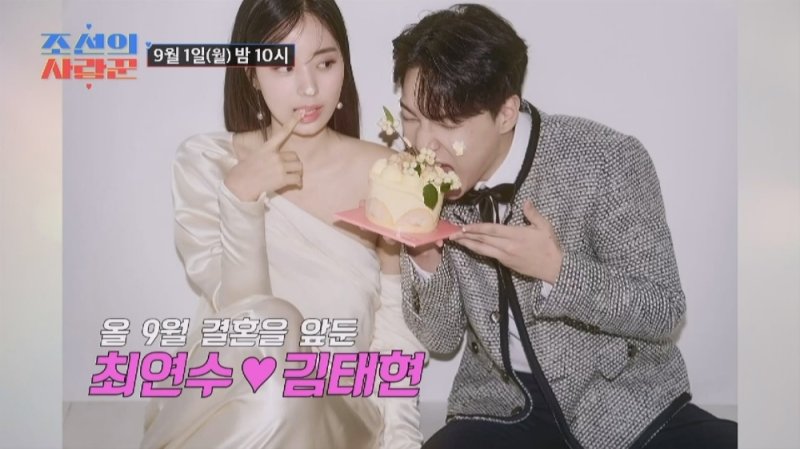 '최현석 딸' 최연수 "가족들, 12세 연상 딕펑스 김태현과 결혼 반대"