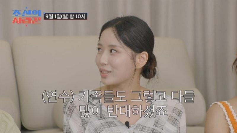 '최현석 딸' 최연수 가족들, 12세 연상 딕펑스 김태현과 결혼 반대