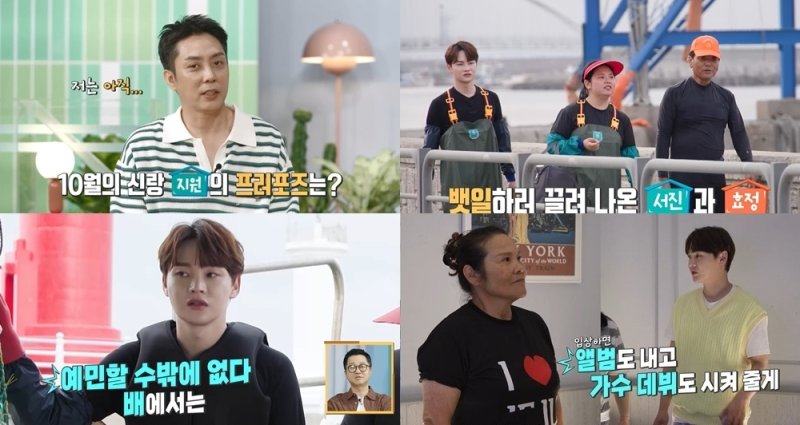 '10월 재혼' 은지원 예비신부에 프러포즈는 아직