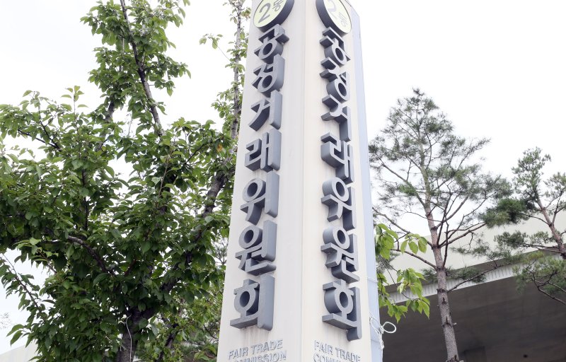 【세종=뉴시스】강종민 기자 = 세종시 어진동 정부세종청사 공정거래위원회. 2019.09.05 ppkjm@newsis.com