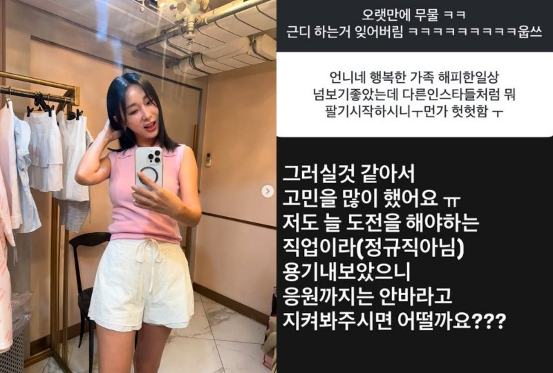 이지혜, 공구 시작 심경 "정규직 아냐…늘 도전해야 하는 직업"