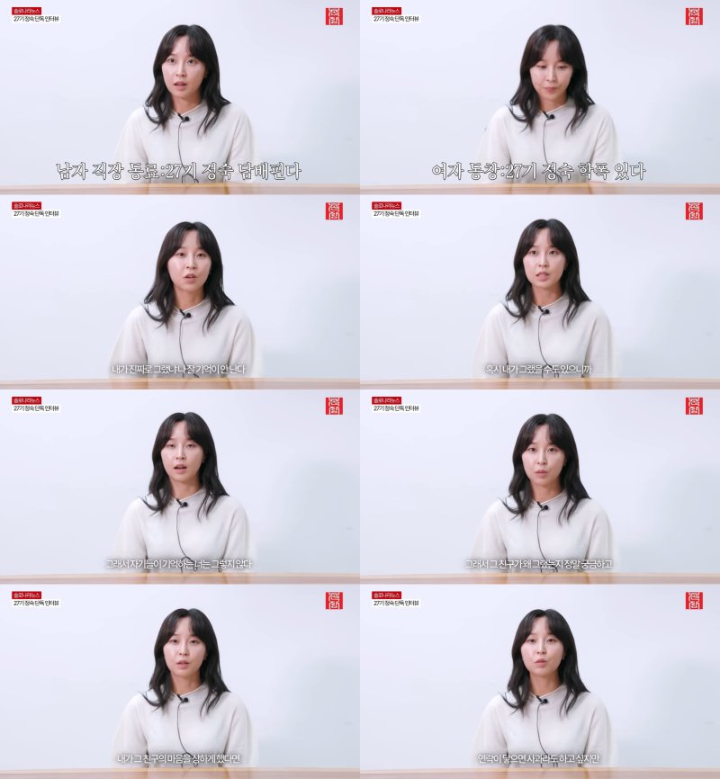 27기 정숙, 학폭 의혹 부인…"글쓴이, 뭘 사과해야 하는지 얘기해주길"