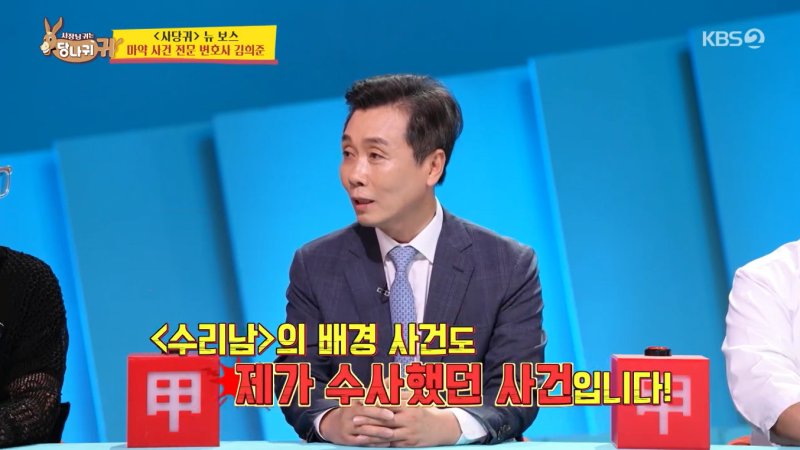 '검사 출신 마약 전문 변호사' 김희준, 알고보니 '공공의 적2' 강철중 실제 모델
