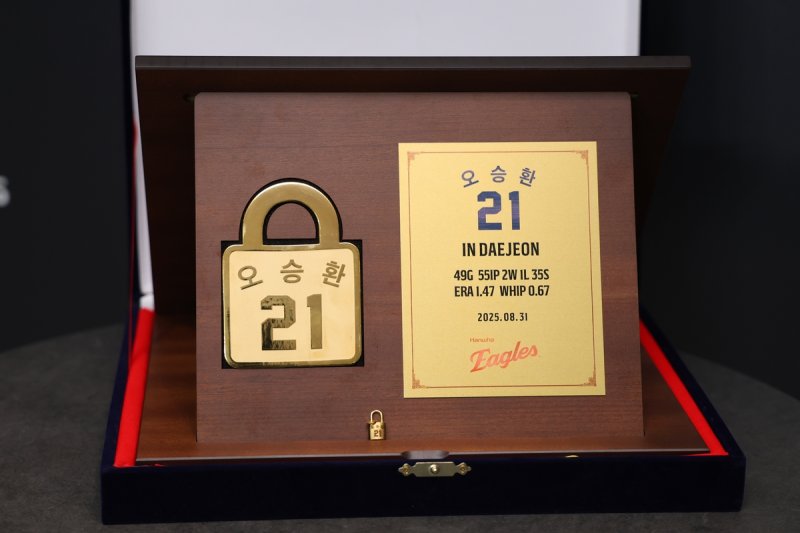 한화 이글스가 오승환을 위해 준비한 '황금 자물쇠' (출처=연합뉴스)