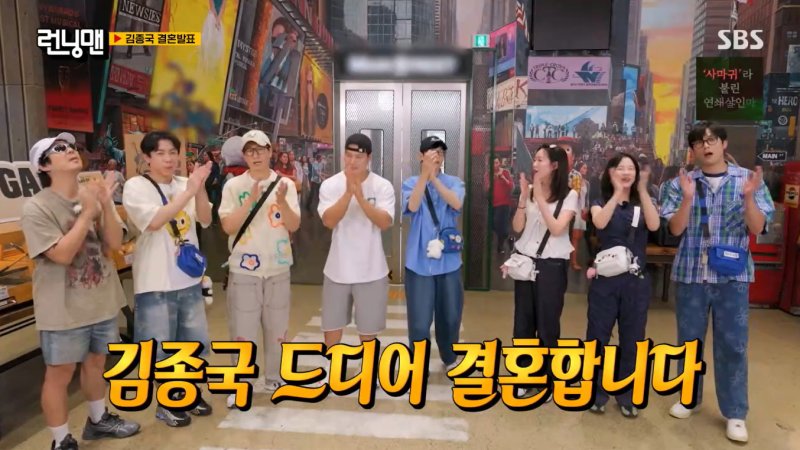 김종국, 깜짝 결혼 발표…'런닝맨' 멤버들도 몰랐다 독립군해야 [RE:TV]